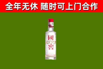 陵水烟酒回收1573酒.jpg